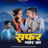Mube HUva To Sange Pyar