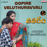 Oopire Veluthuravvali
