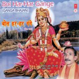 Ganga Maa Ki Nirmal Dhaara
