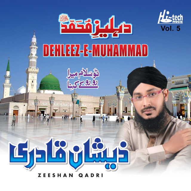 Dehleez-E-Muhammad, Vol. 5 - Islamic Naats