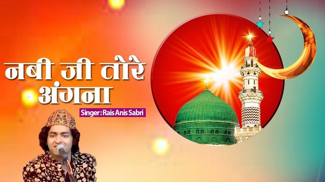 Nabi Jee Tore Angna - Urdu qawwali Video Song (Urdu Song)