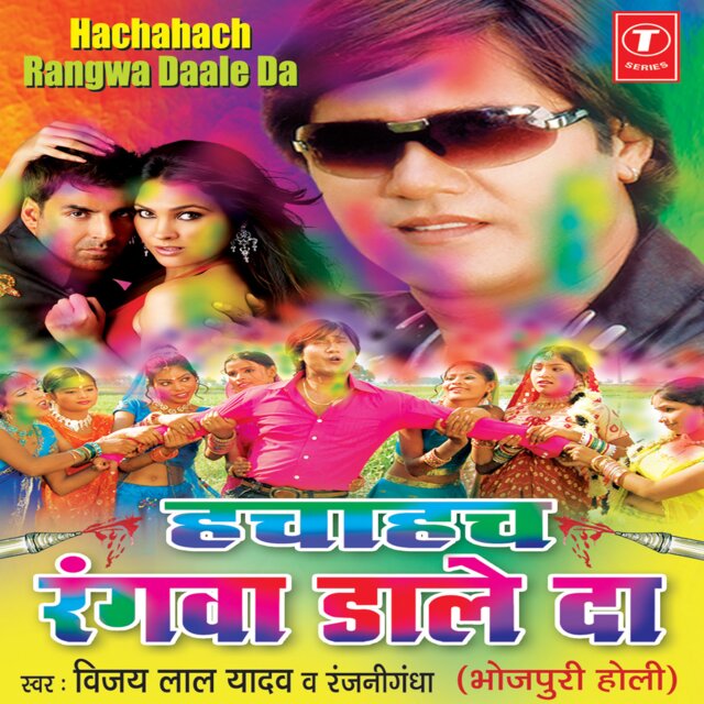 Hachahach Rangwa Dale Da