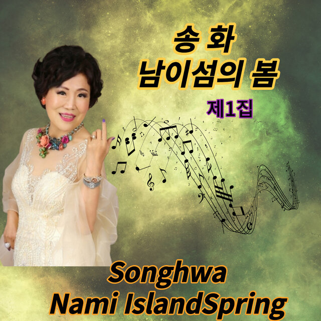 남이섬의봄