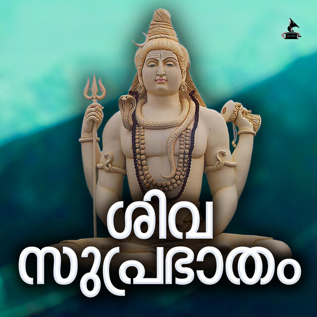 Siva Suprabhatham - Single