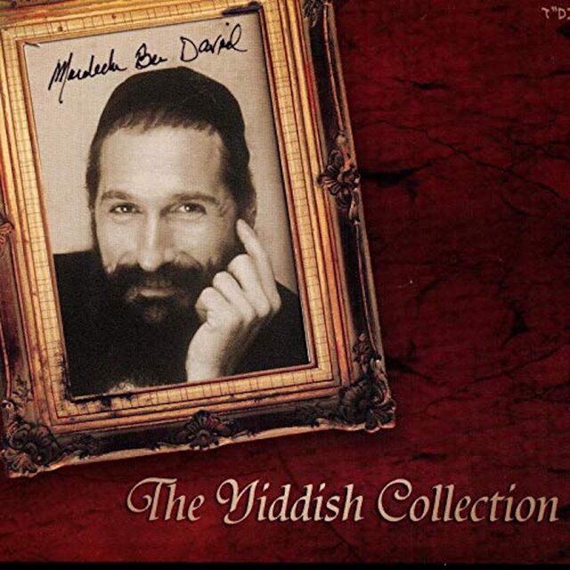 The Yiddish Collection - די אידיש קאלעקציע