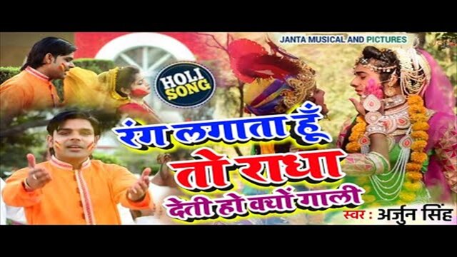 Radha De Na Tu Gali- Bhakti Video Song (Hindi)
