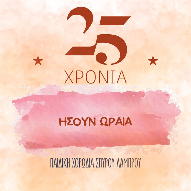 Isoun Orea