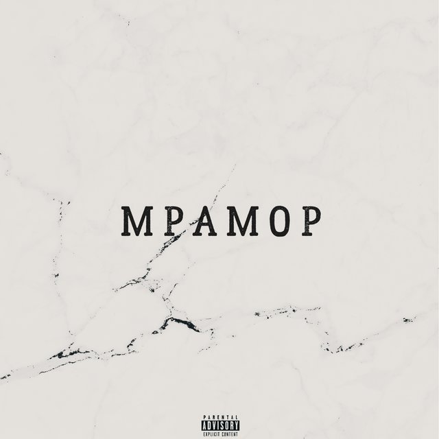 Мрамор