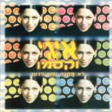 בדרך למילווקי