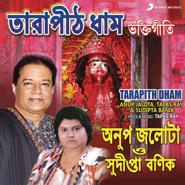 Tarapith Dham