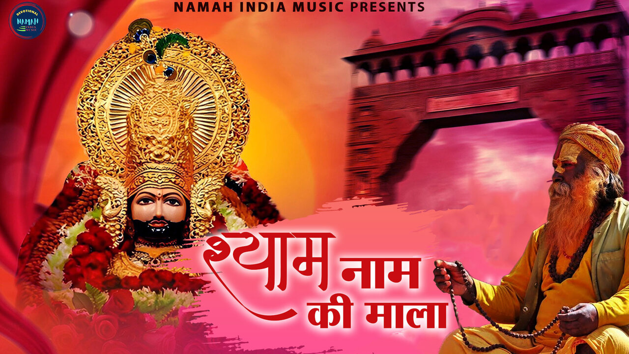 Shyam Naam Ki Mala-Hindi Video Song