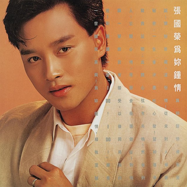 Wei Ni Zhong Qing