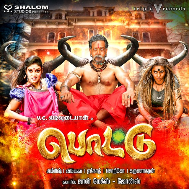 Pottu (Original Motion Picture Soundtrack)
