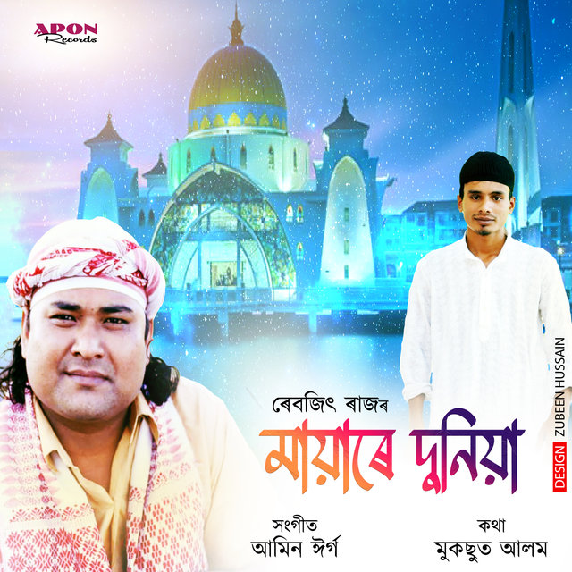 Mayare Duniya