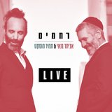 רחמים