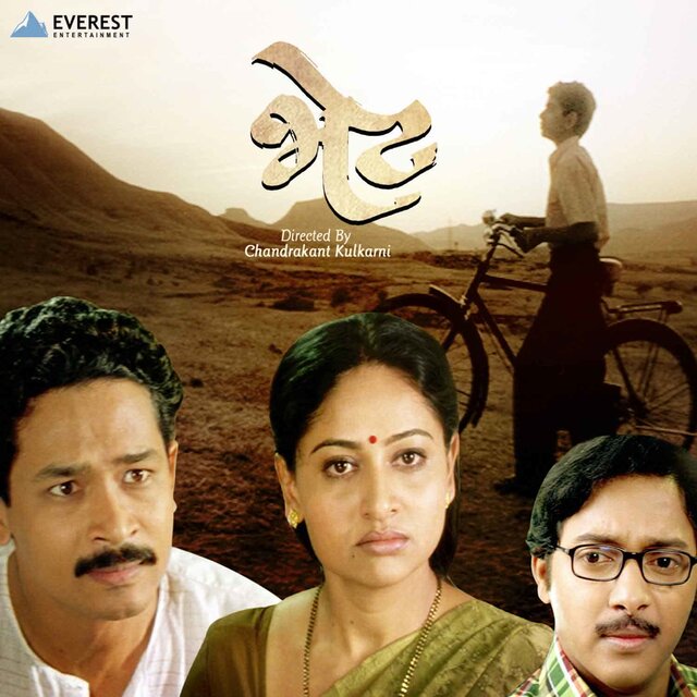 Tujha Aksharana Kase Pankh Aale (From 