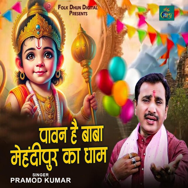 Pawan Hai Baba Mehandipur Ka Dham