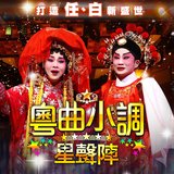 紫釵記之劍合釵圓 (Live)