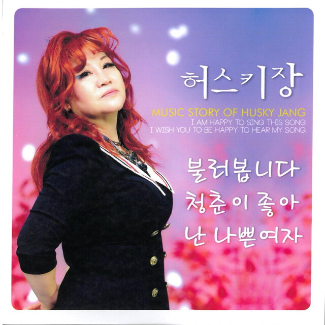 청춘이 좋아