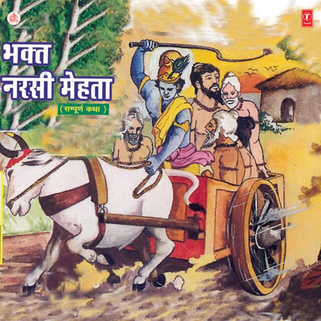 Bhakt Narsi Mehta Vol-1