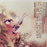 二泉映月
