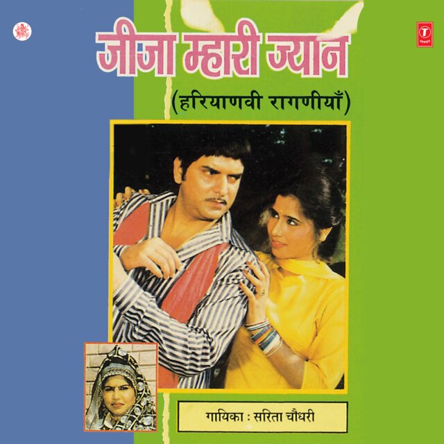 Jeeja Mhari Jyan