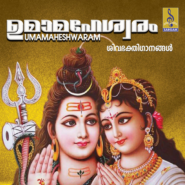 Umamaheshwaram