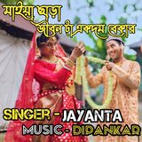 Maiya Chara Jiban