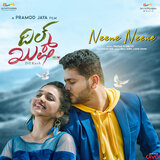 Neene Neene (From 