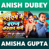 Pashuram Ke Bansaj Panditan Bani