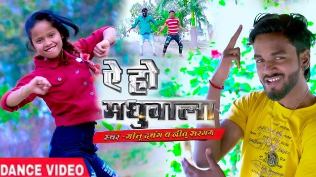 A Ho Madhubala-Bhojpuri Video Song
