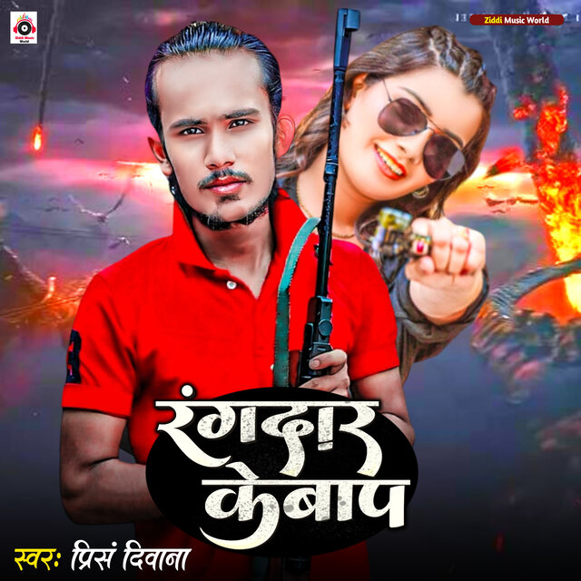 Rangdar Ke Baap