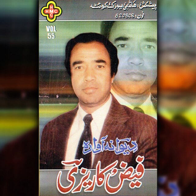 Dewana Awara, Vol. 55
