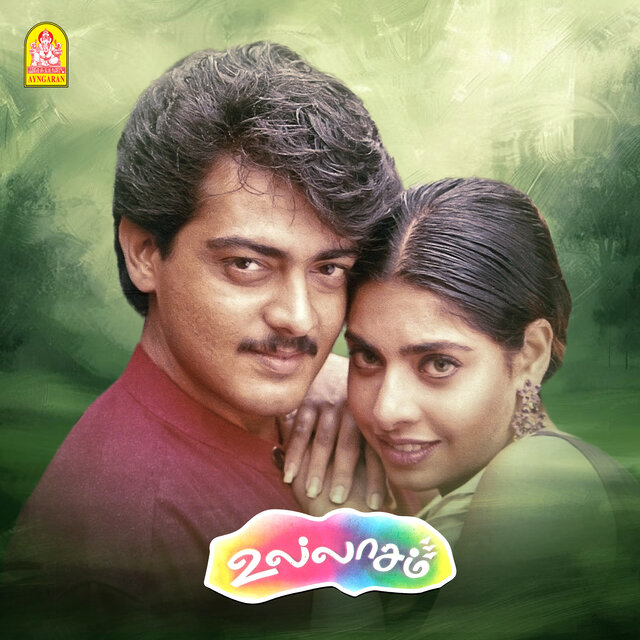 Ullasam (Original Motion Picture Soundtrack)