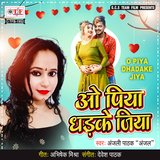 O Piya Dhadake Jiya