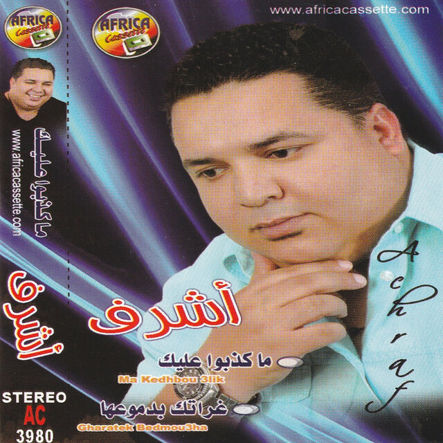 Ma Kedhbou Alik