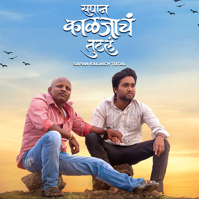 Sapan Kaljach Tutal