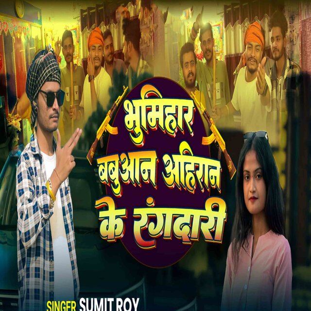 Daura Ke Goli Mari