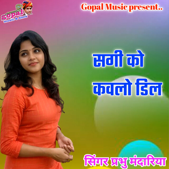 Saghi Ko Kawlo Dilh