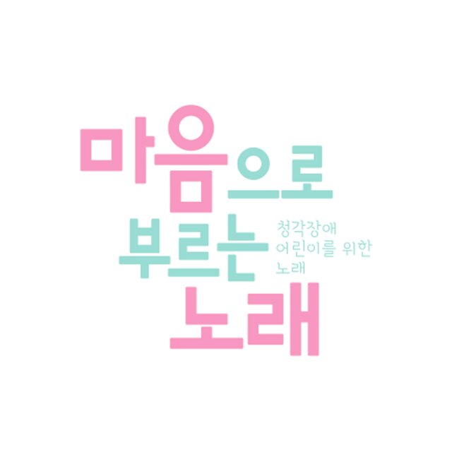 Heart Song