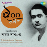 Ke Aaji Dilo Dola - Khayal Bhimpalasree