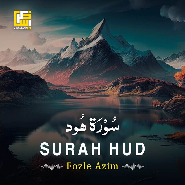 Surah Hud