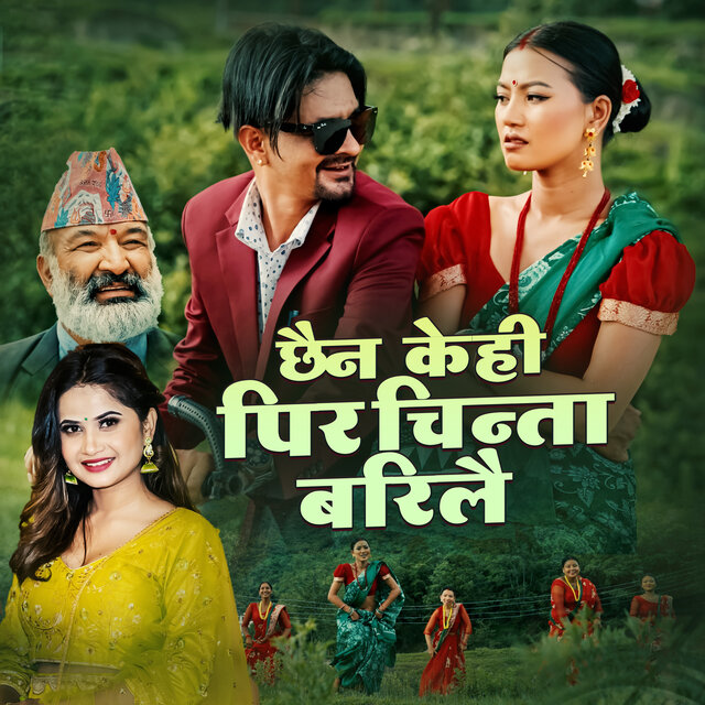 Chhaina Kehi Pir Chinta Barilai