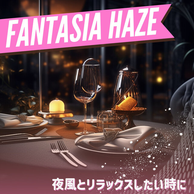夜風とリラックスしたい時に