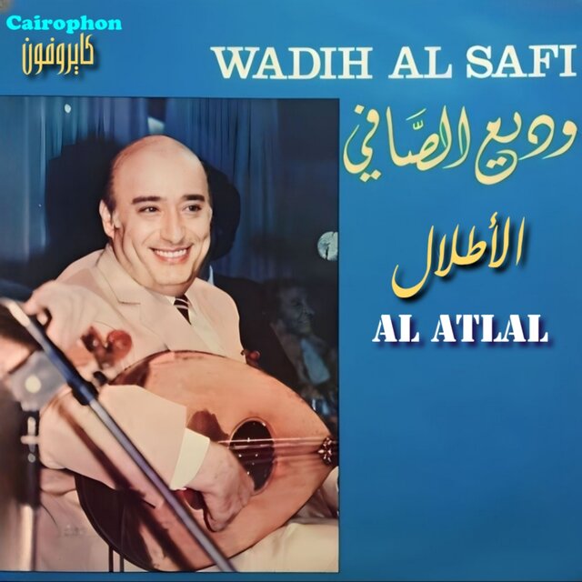 Al Atlal (Live)