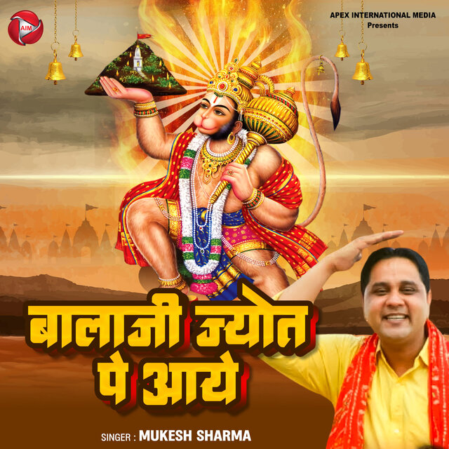 Balaji Jyot Pe Aaye