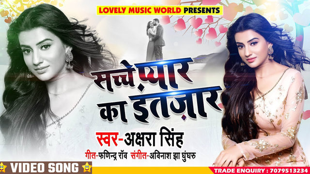 Sachche Payar Ka Entajar - Hindi Sad Video Song (Hindi)