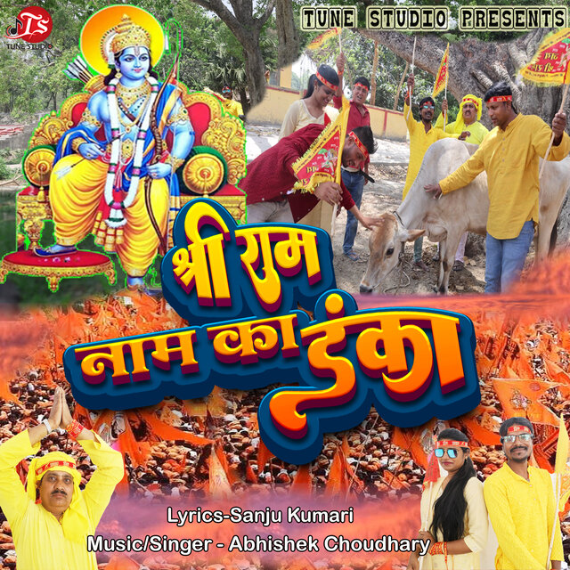 Shree Ram Nam Ka Danka