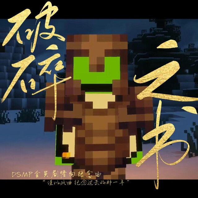 破碎之书