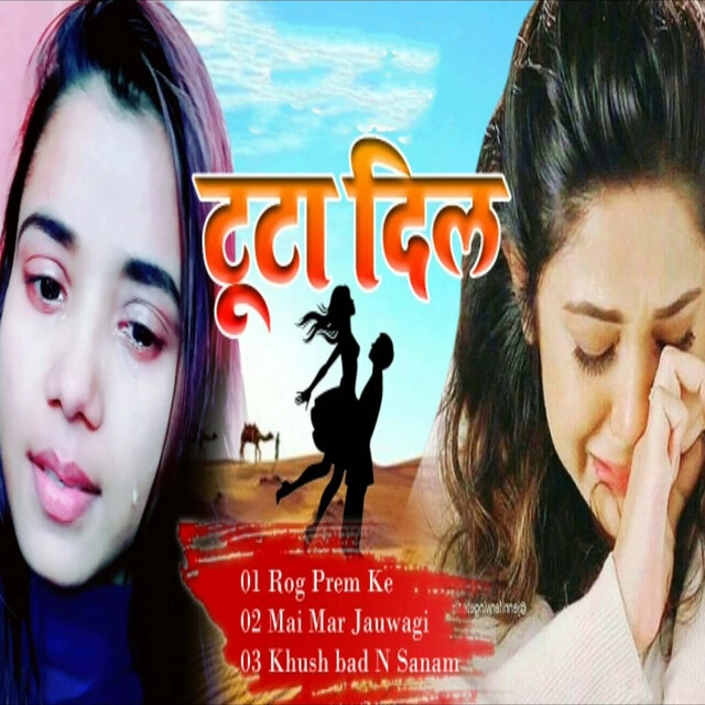 Toota Dil